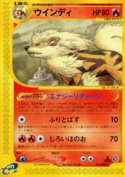 Arcanine 016/088