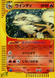 Arcanine 017/088