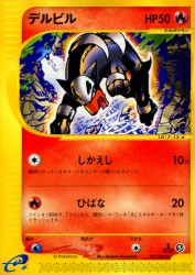 Houndour 021/088