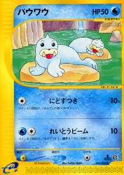 Seel 023/088