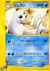 Dewgong 024/088