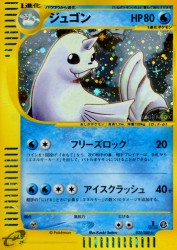 Dewgong 025/088