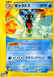 Gyarados 027/088
