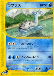 Lapras 029/088
