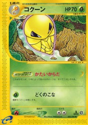 Kakuna 003/088