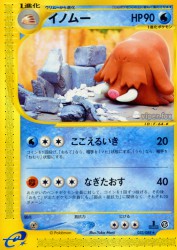 Piloswine 033/088