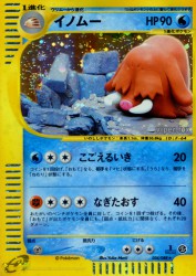 Piloswine 034/088