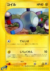 Magnemite 036/088