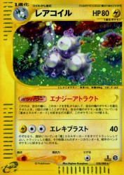 Magneton 038/088
