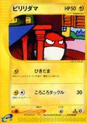 Voltorb 039/088