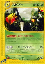Beedrill 004/088