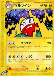 Electrode 040/088