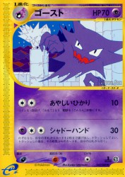 Haunter 042/088