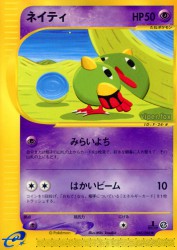 Natu 045/088