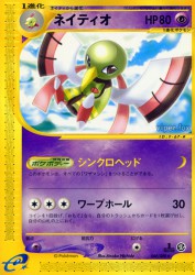Xatu 046/088
