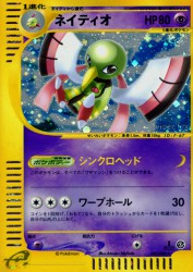 Xatu 047/088