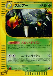 Beedrill 005/088