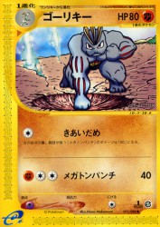 Machoke 051/088