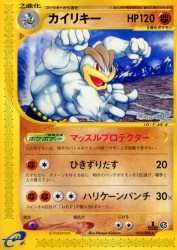 Machamp 052/088