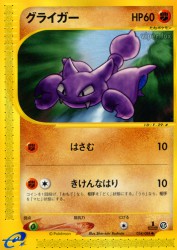 Gligar 054/088