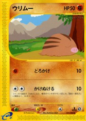 Swinub 057/088