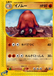 Piloswine 058/088