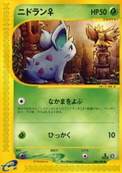 Nidoran ♀ 006/088