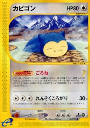 Snorlax 062/088