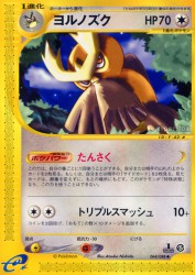 Noctowl 064/088
