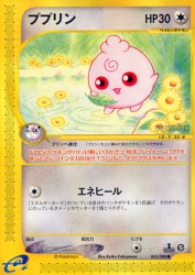 Igglybuff 065/088