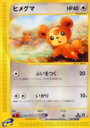 Teddiursa 066/088