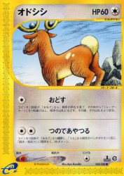 Stantler 068/088