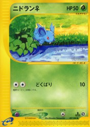 Nidoran ♀ 007/088