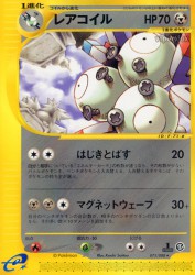 Magneton 071/088