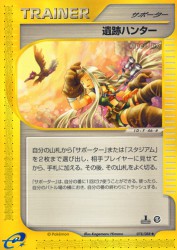 Relic Hunter 078/088