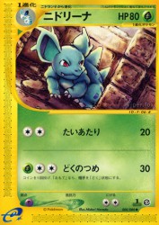 Nidorina 008/088