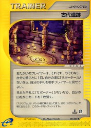 Ancient Ruins 084/088