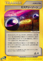 Mystery Zone 085/088