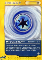 Cyclone Energy 086/088