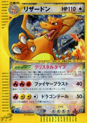 Charizard 089/088