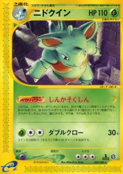 Nidoqueen 009/088