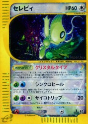 Celebi 091/088