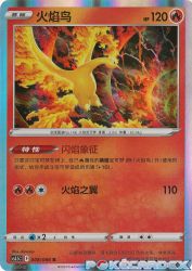 Moltres 008/066