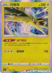 Zapdos 057/131