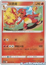 Charmeleon 002/127