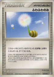 Fluffy Berry 015/016