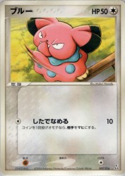 Snubbull 007/016
