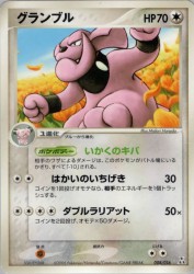 Granbull 008/016