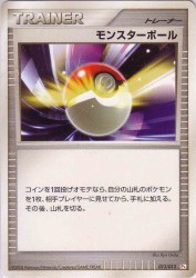Poké Ball 013/013