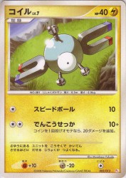 Magnemite 005/013